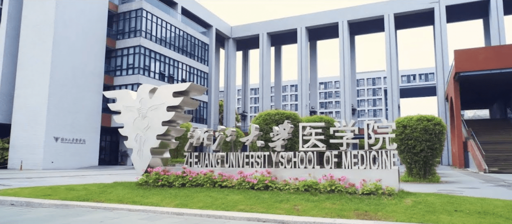 Zhejiang University School of Medicine 浙大医学院